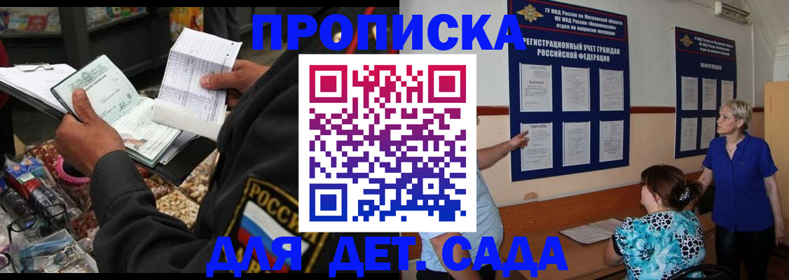 временная регистрация надежно в Свирске