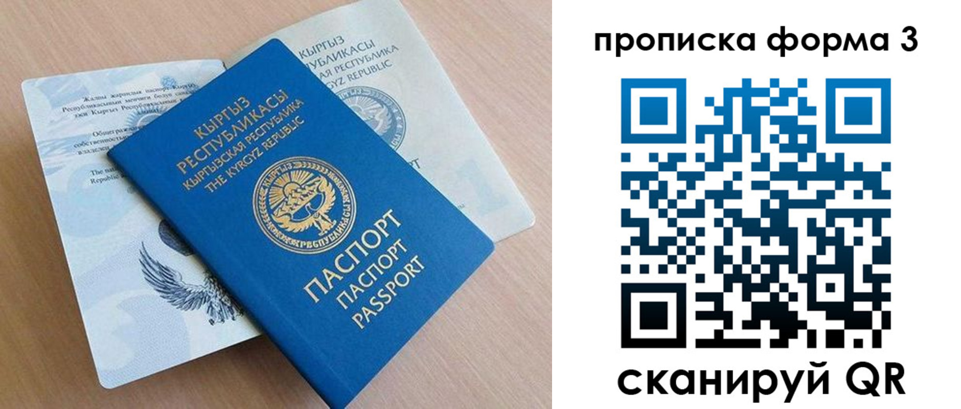 форма 3 в Свирске