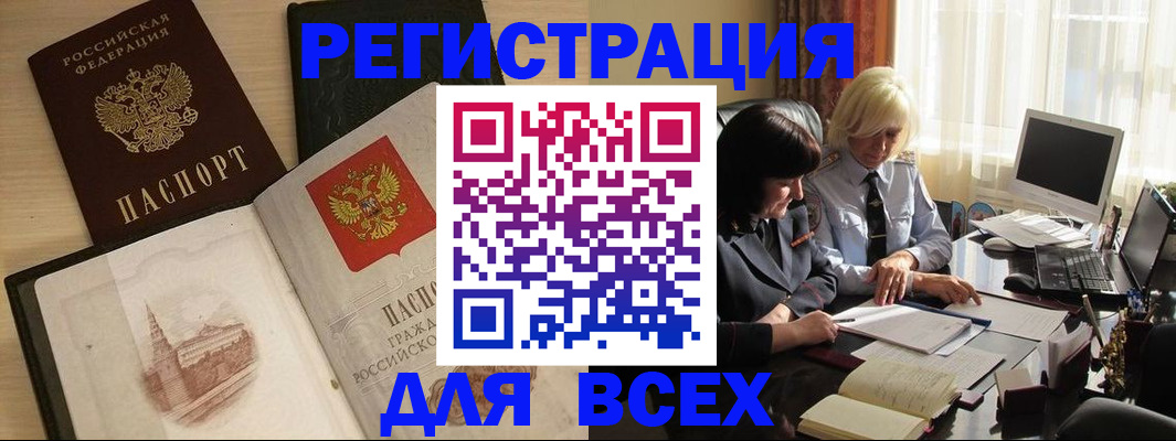 временная регистрация законно в Свирске